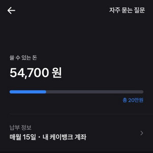 토스후불결제 남은 85%에 처리합니다