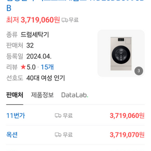 WD25DB8995BB 삼성전자 비스포크AI콤보팝니