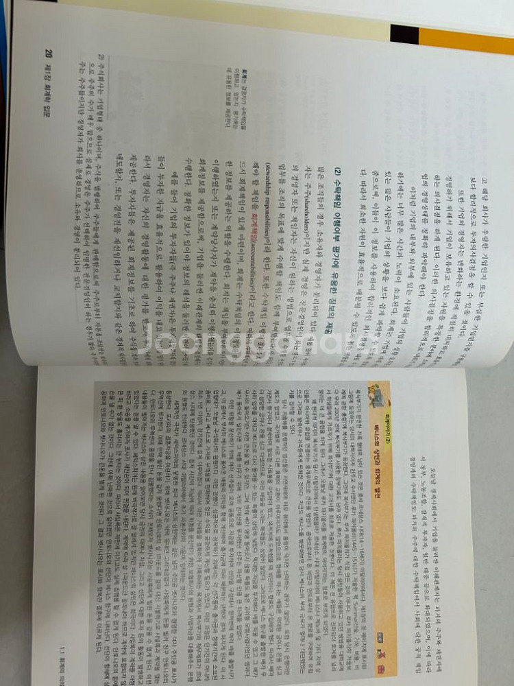 사례와 함께하는 회계원리 제3판 (신영사)--2