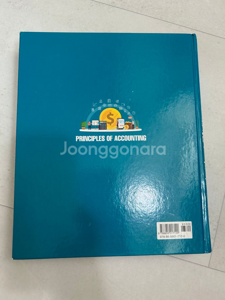사례와 함께하는 회계원리 제3판 (신영사)--4