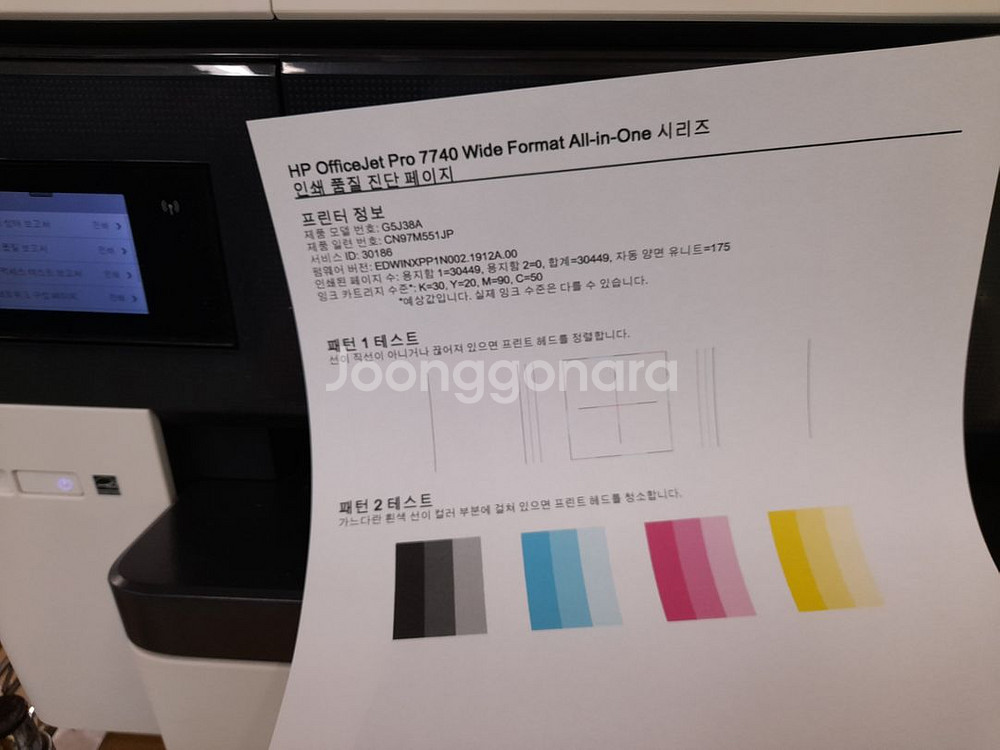 무한잉크 공급기 장착된 hp 7740 복합기 판매합니다--3