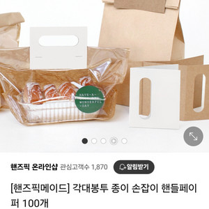 각대봉투손잡이 포장용품