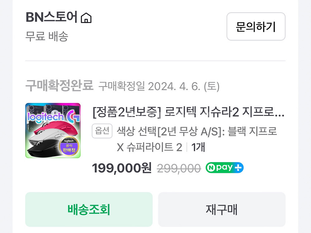 지슈라2 중고 기기랑 연결선(동글포함) 판매합니다--6