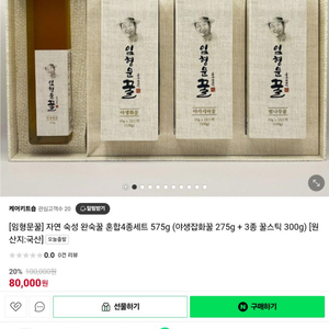 임형문 꿀 판매합니다~