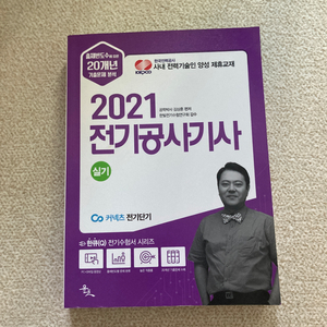 김상훈 전기공사기사 실기