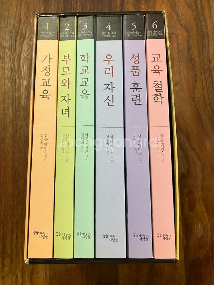 샬롯메이슨의 살아있는 교육--1