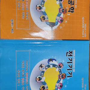 (전기기사) 조경필 교수 전기기기, 전력공학