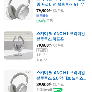 스카이 핏 ANC H1 헤드셋 팔아요