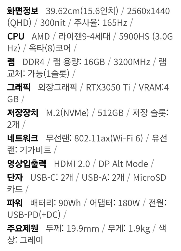 asus 제피러스 g15 게이밍노트북--4