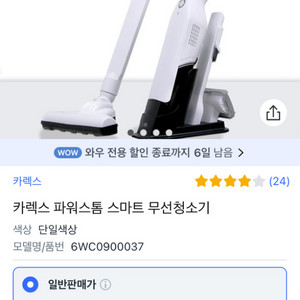 무선청소기