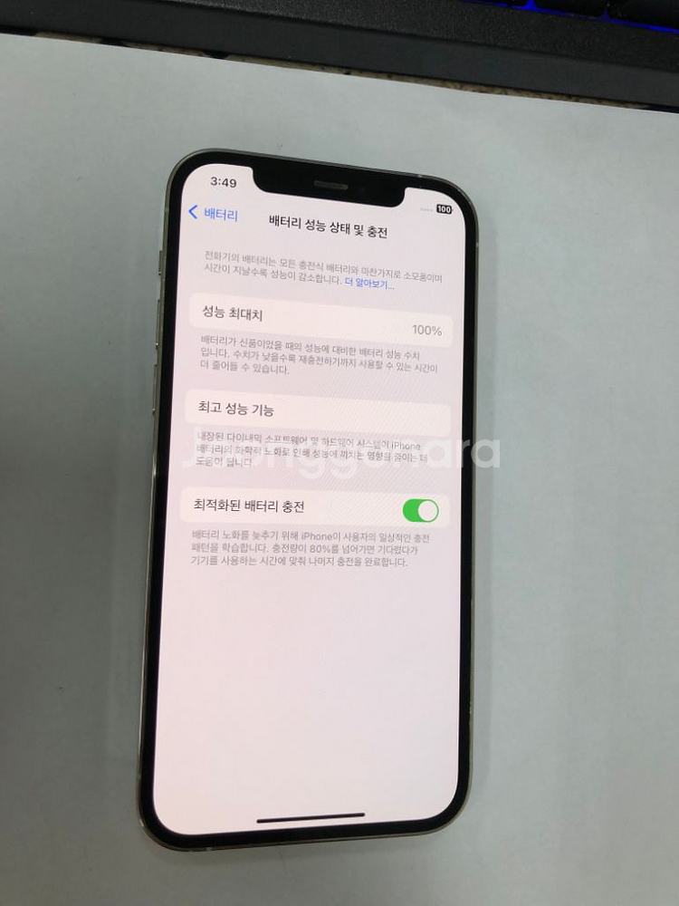 아이폰12프로 화이트 A급 256G 무잔상 배터리100--2
