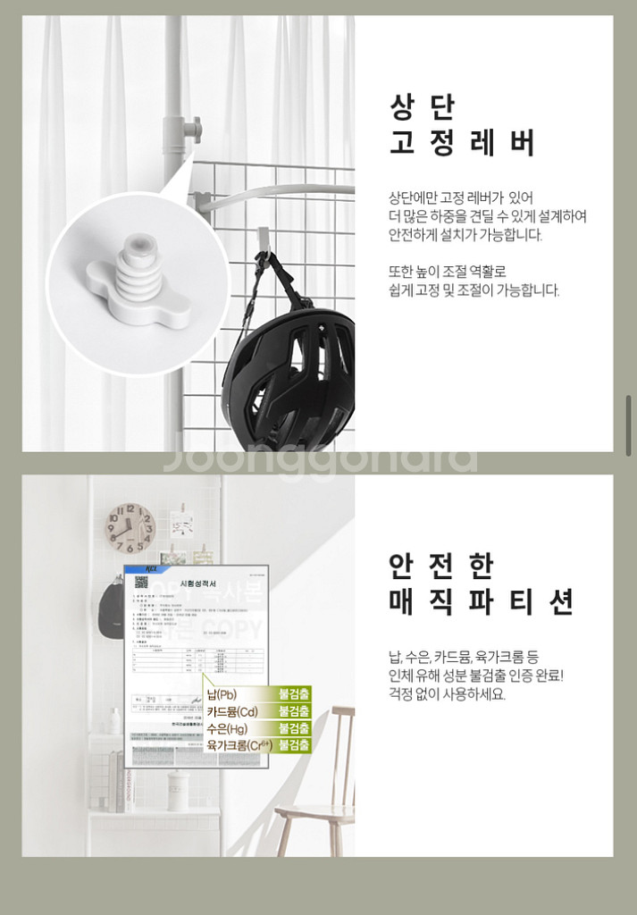 홈던트하우스 스피드랙 화이트--3