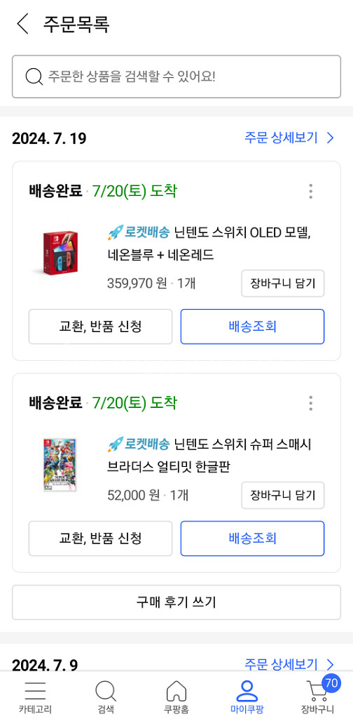닌텐도 스위치 OLED,닌텐도 칩--2
