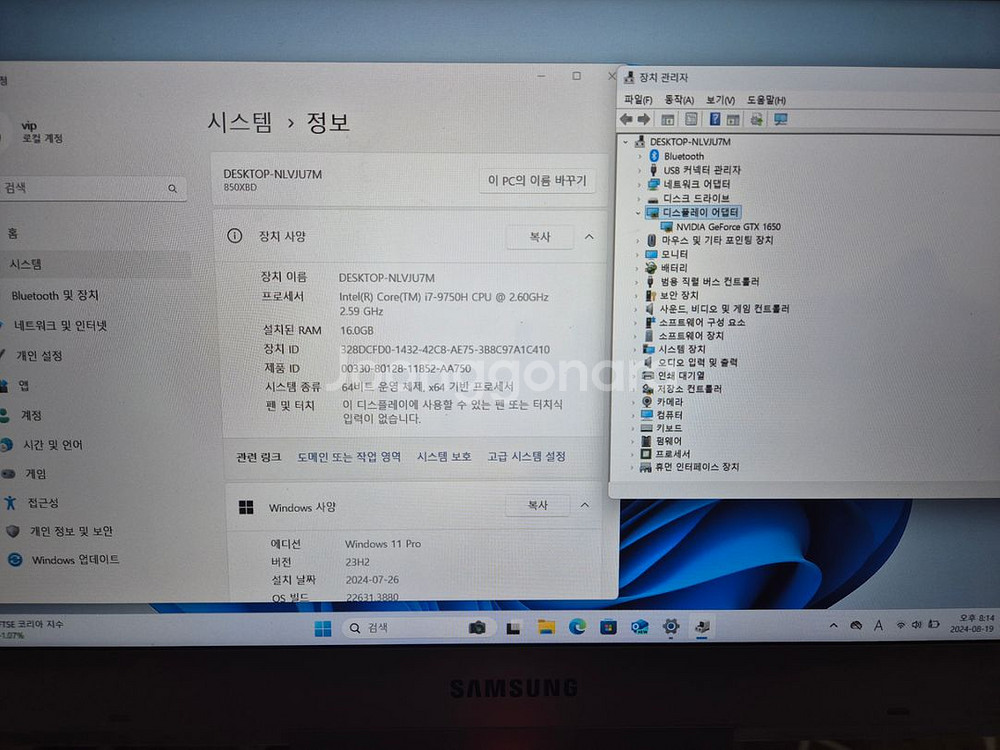 게이밍 노트북 (삼성오디세이 nt850xbw)--5