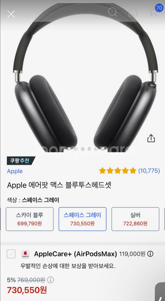 에어팟맥스 스그--3