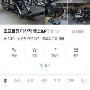 조프로짐 피티 19회