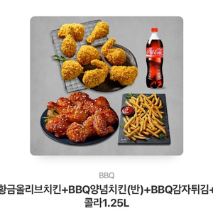 BBQ 기프티콘