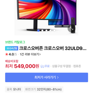 32인치 피벗 4k UHD 모니터 팝니다!