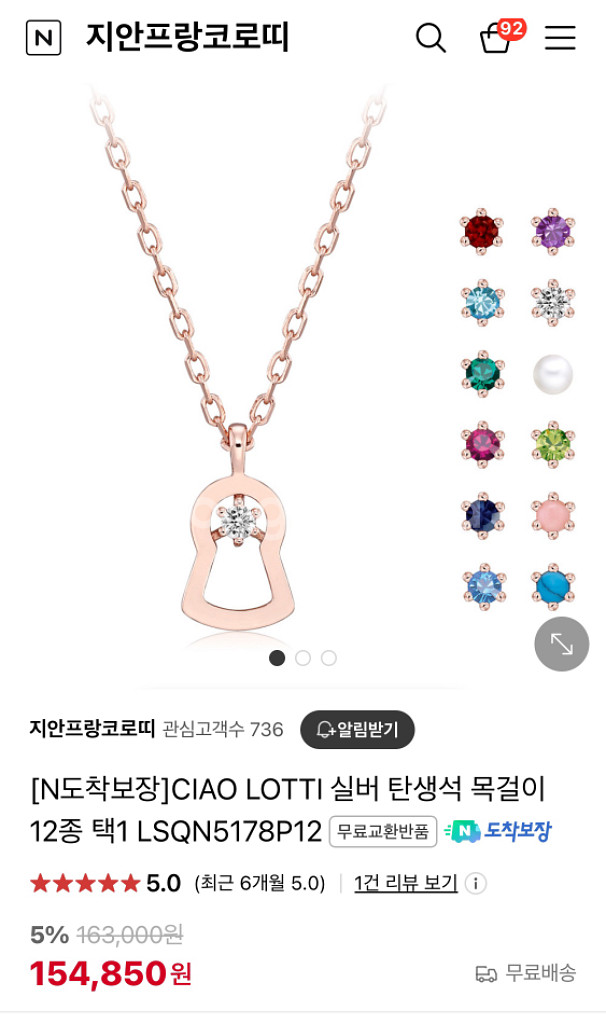 지안프랑코로띠 14K골드 다이아목걸이--5