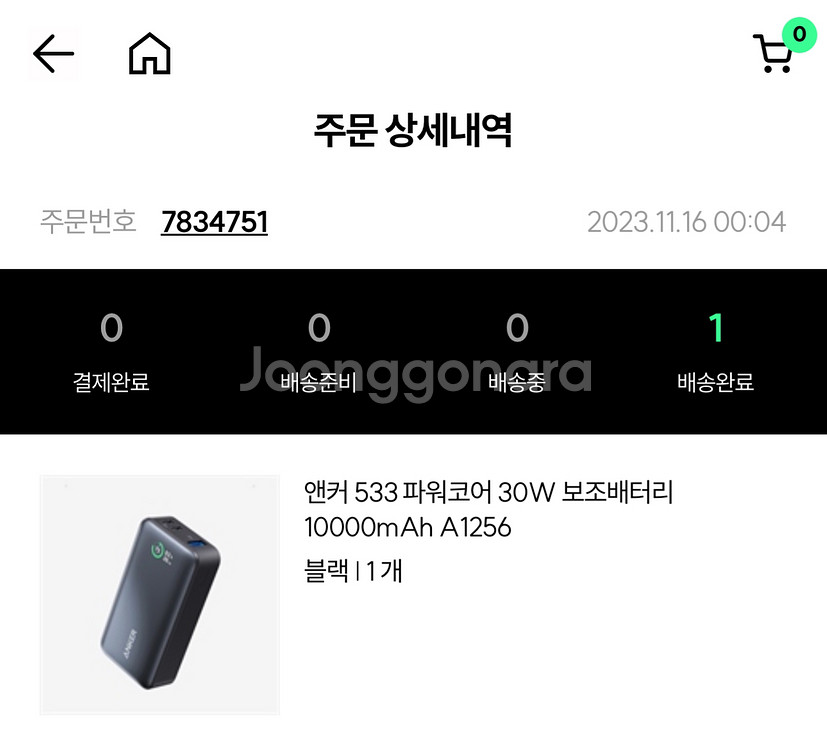 앤커 533 파워코어 30W 보조배터리 10000mAh--6