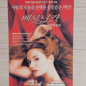 캐서린맥코맥 베로니카:사랑의전설(2001년)(2단)