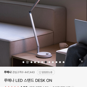 루메나 LED 책상 스탠드 DESK ON 클라우드화이트