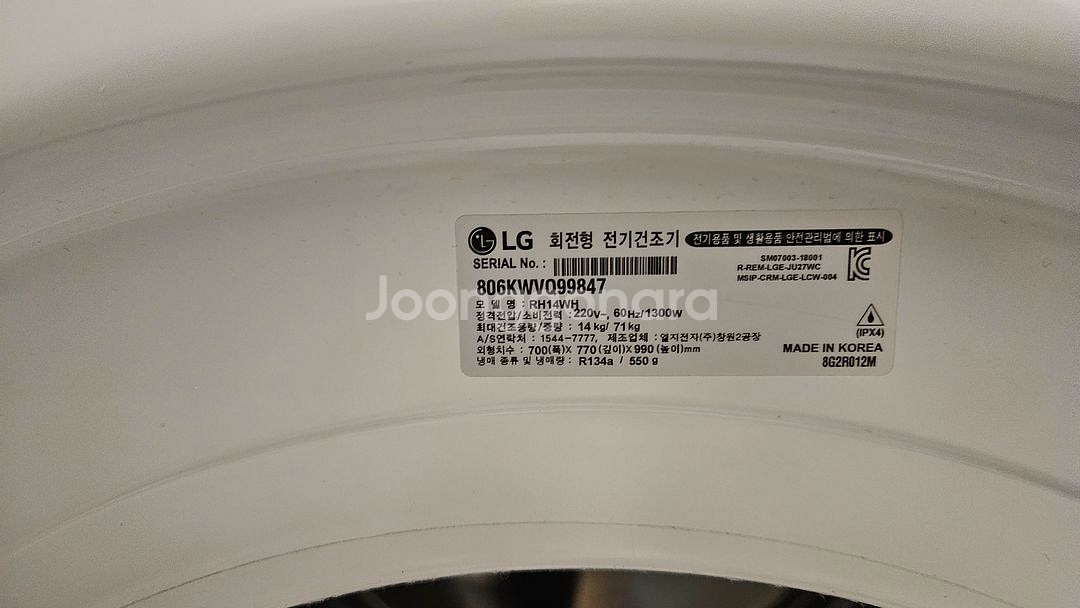 LG 건조기 14 kg RH14WH--2