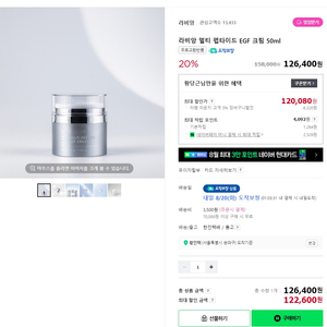 라비앙 멀티 펩타이드 egf 크림 50ml 미개봉