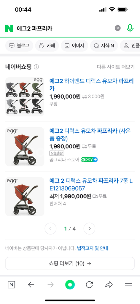 에그 디럭스 유모차 유니크한 파프리카--2