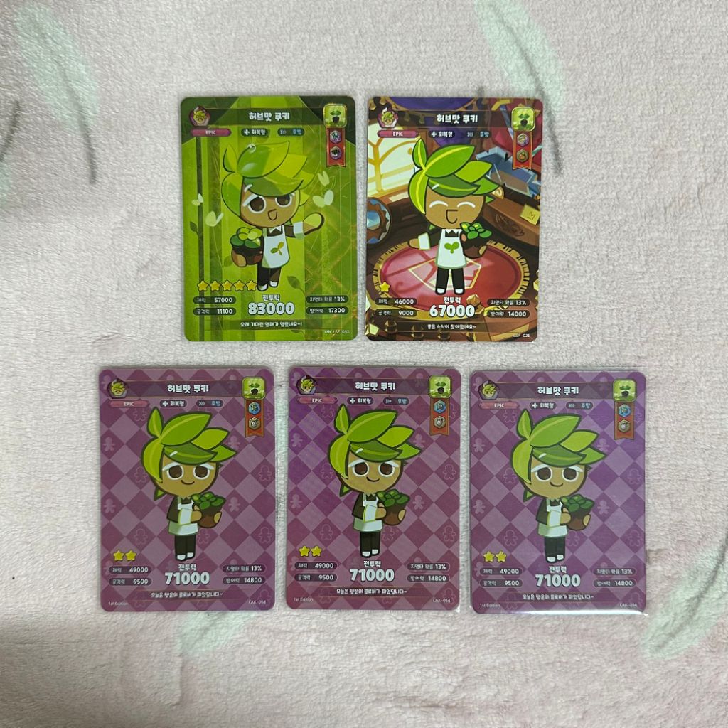 쿠키런킹덤 쿠킹덤 허브맛 쿠키 레어 일반 카드 UR | 중고나라 - 안심되는 중고거래