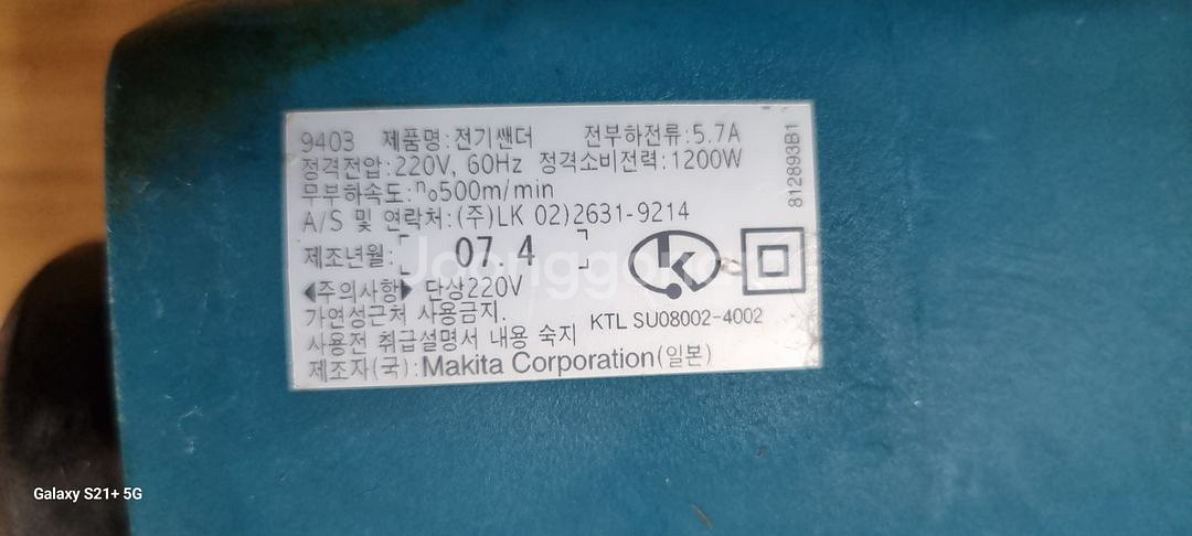 오리지널 일본산 4인치 벨트 샌딩기 A급--9