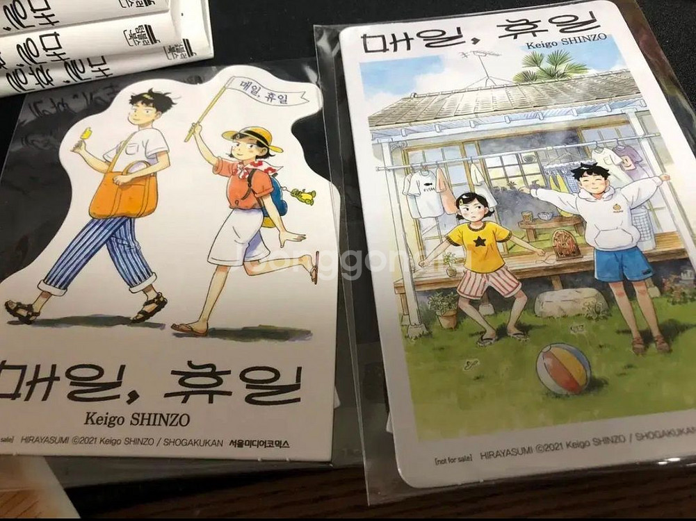매일 휴일 만화책 1-4--1