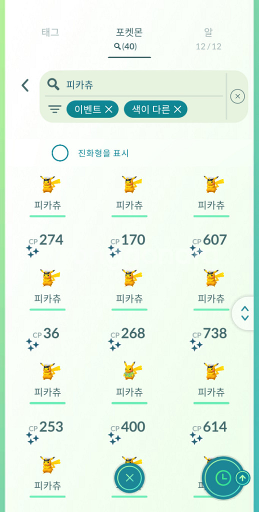 포켓몬고 피카츄--1