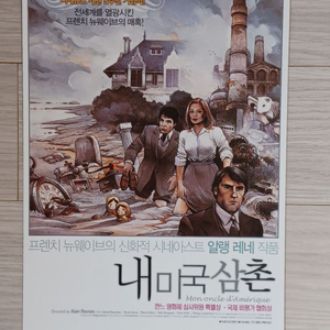 제라르드빠르디유 내미국삼촌(2005년)