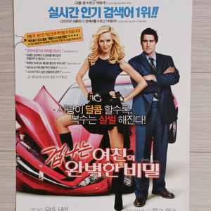 우마서먼 루크윌슨 겁나는여친의완벽한비밀(2006년)