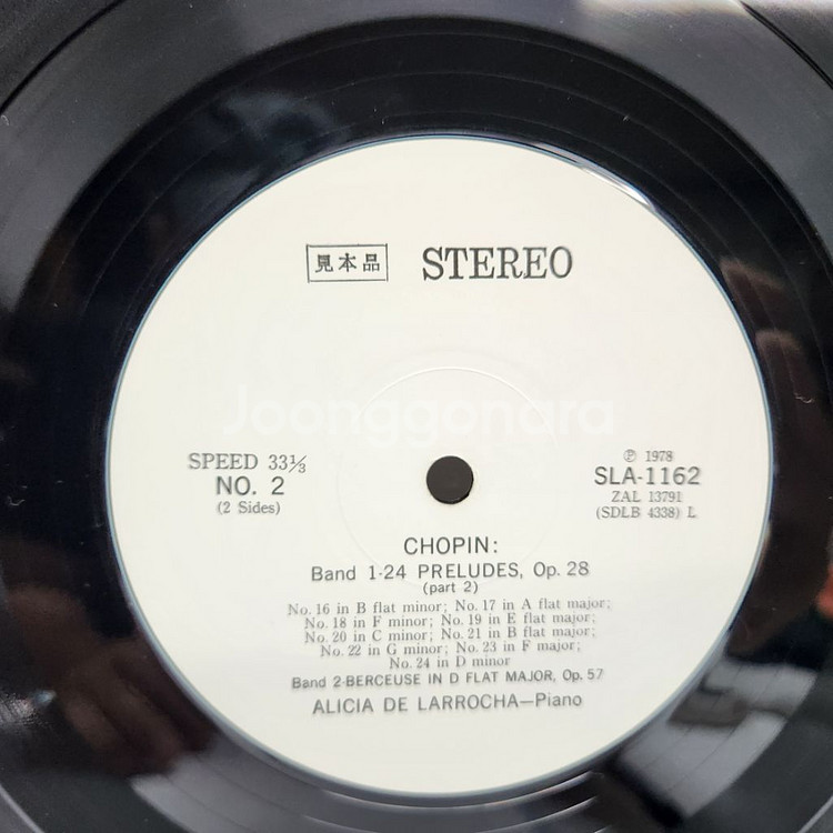 쇼팽 chopin lp--3