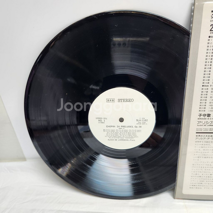 쇼팽 chopin lp--6