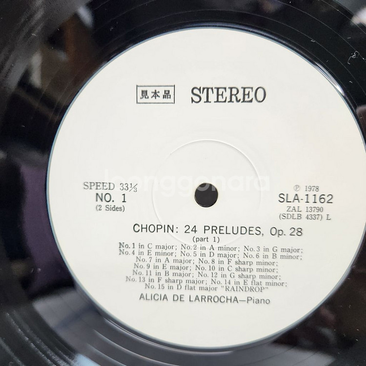 쇼팽 chopin lp--7