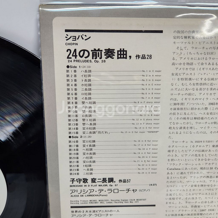 쇼팽 chopin lp--5
