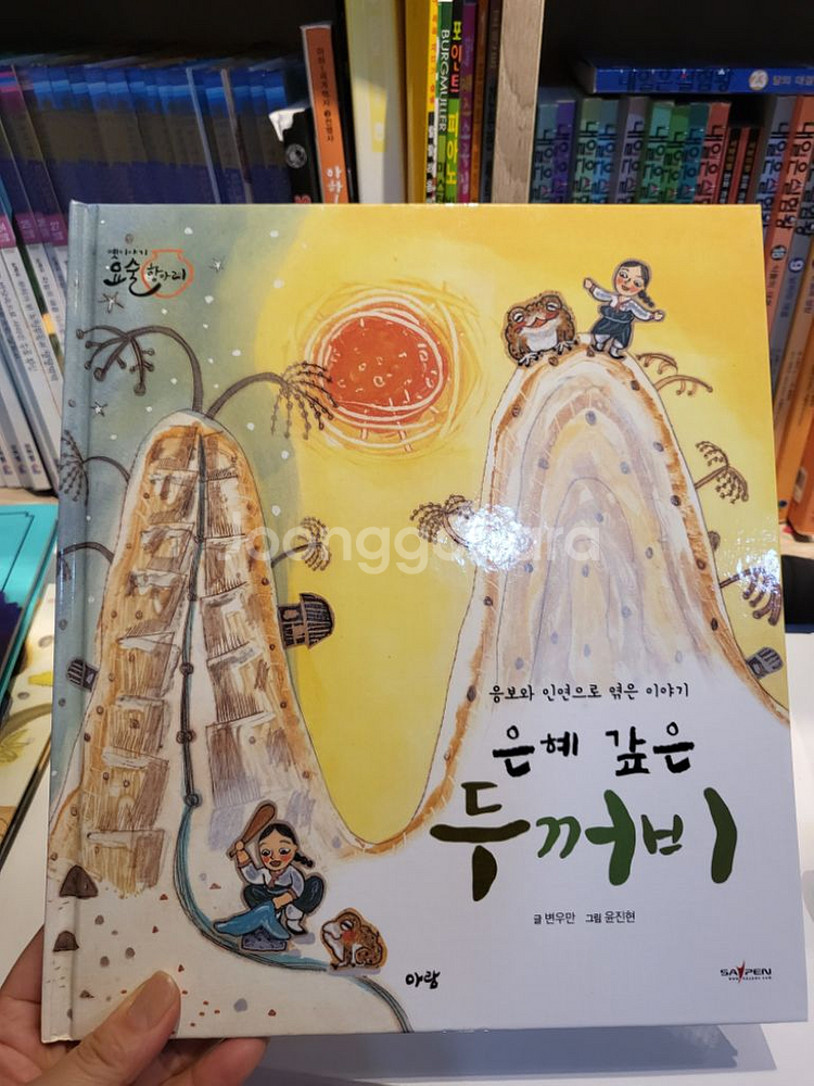 아람출판사 요술항아리 젼권, CD포항--4