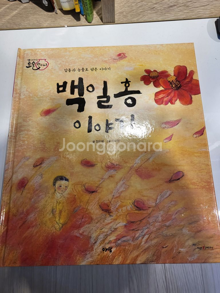아람출판사 요술항아리 젼권, CD포항--2