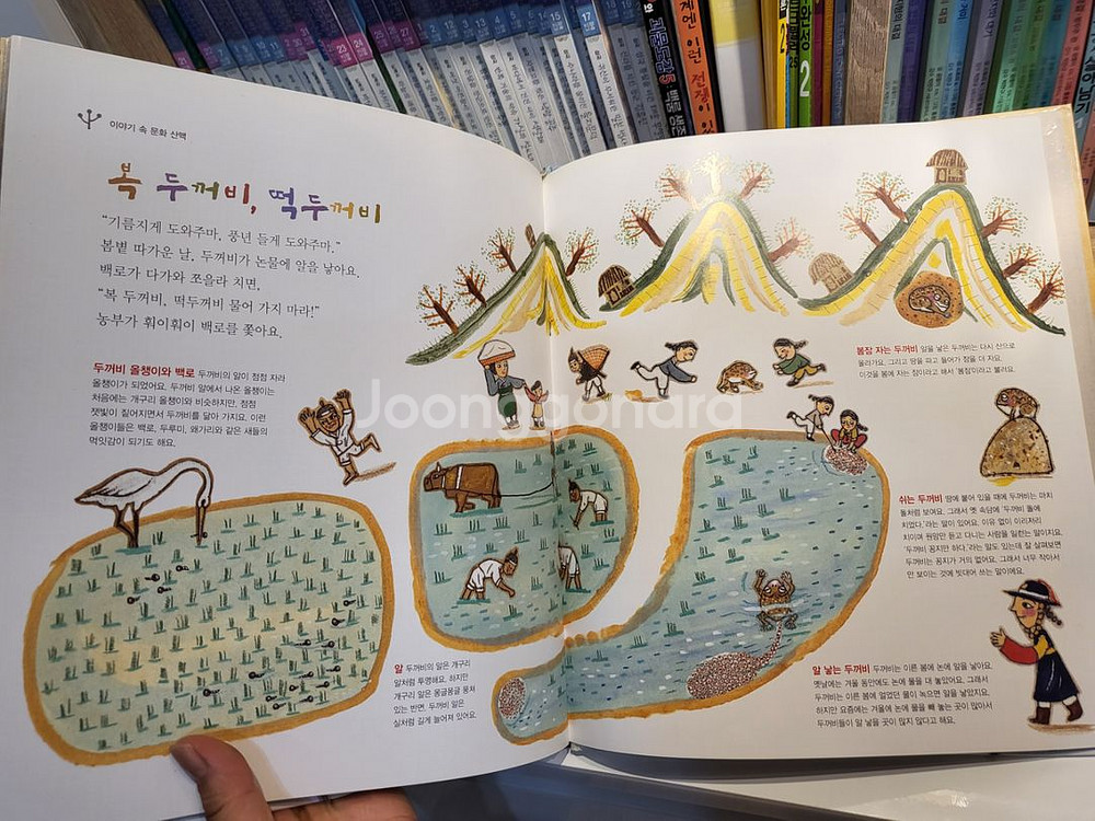 아람출판사 요술항아리 젼권, CD포항--7