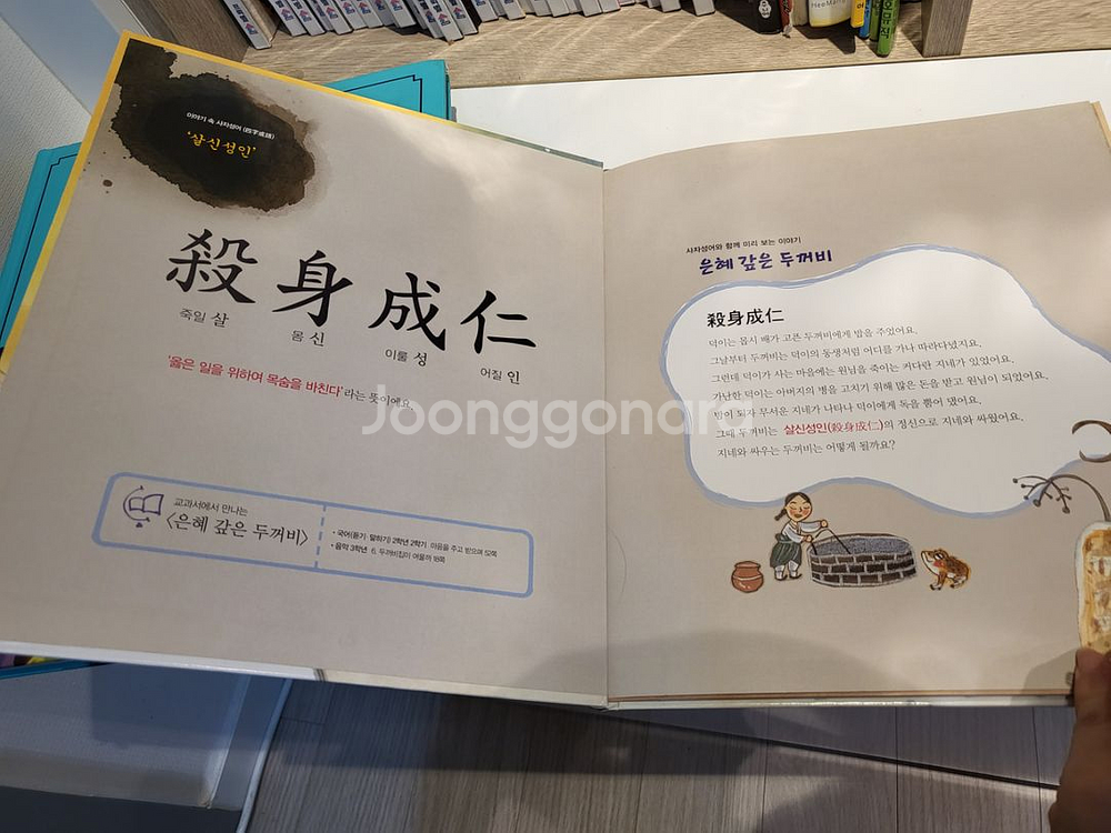 아람출판사 요술항아리 젼권, CD포항--6