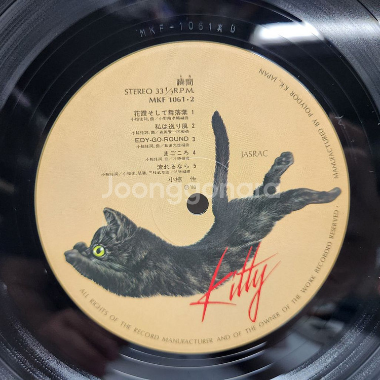 kei ogura 오구라 케이 lp--3