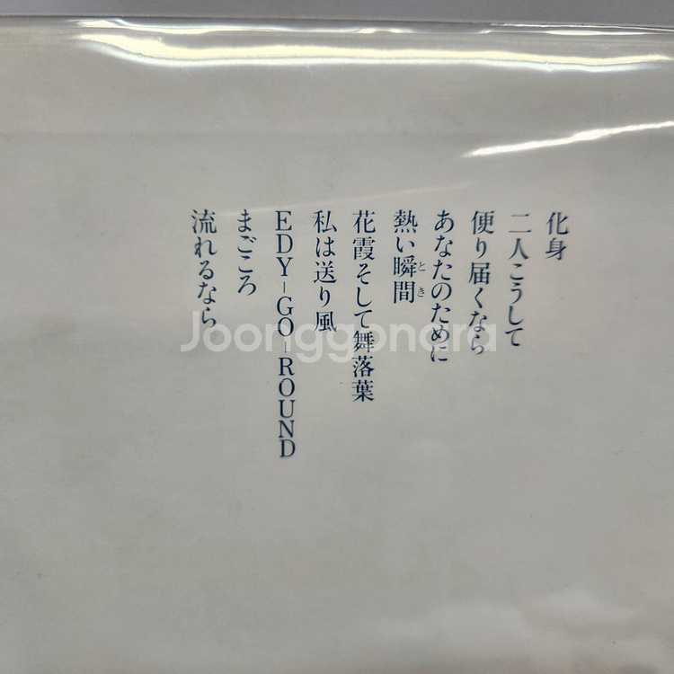 kei ogura 오구라 케이 lp--5