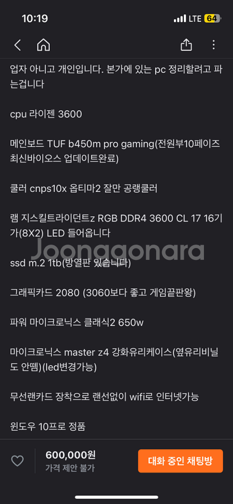 (경남 창원)라이젠 고사양 컴퓨터세트 싸게팔아요--9