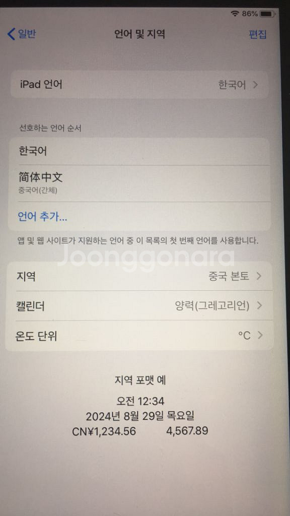 mini4 아이패드--4
