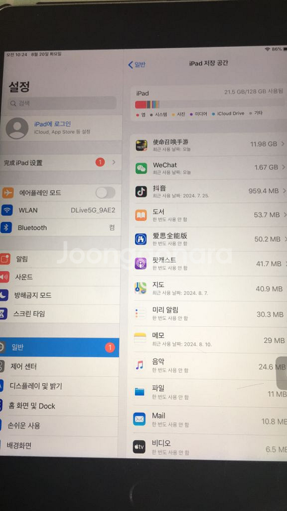 mini4 아이패드--5