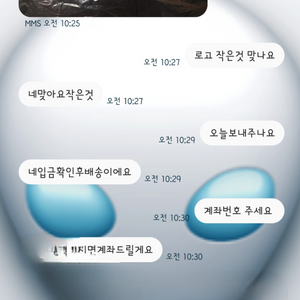 양성수 01057535445 사기꾼조심요