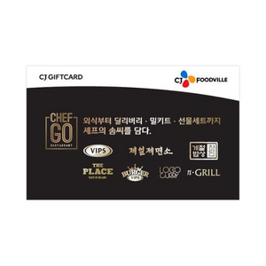 cj 푸드빌 5만원권